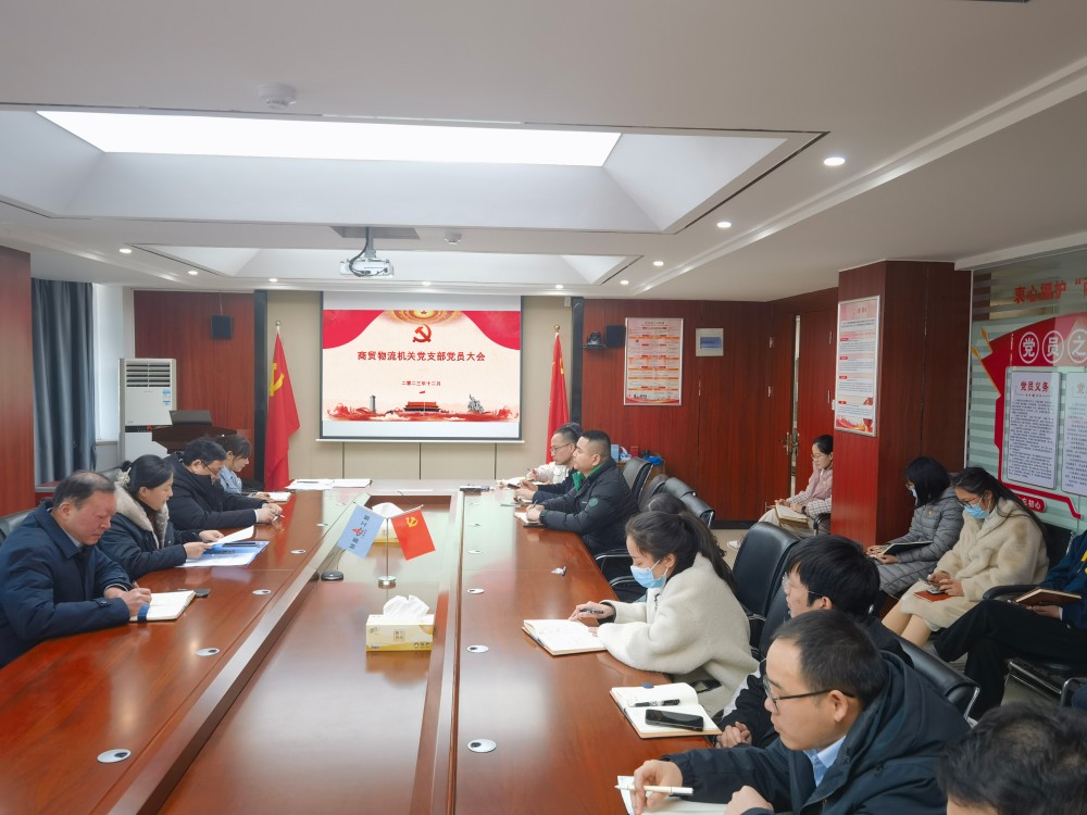 機關黨員大會_副本.jpg