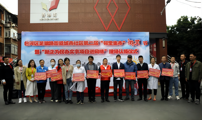 強(qiáng)化黨建“鄰聚力” 彰顯國(guó)企新?lián)?dāng)-1.png